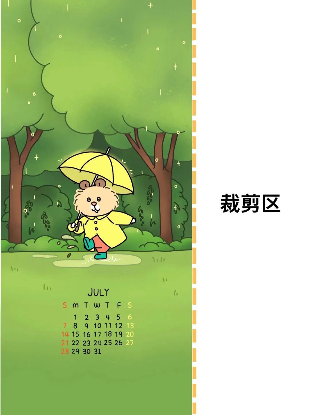 雨过天晴见彩虹呀宝宝们！?夏日壁纸分享