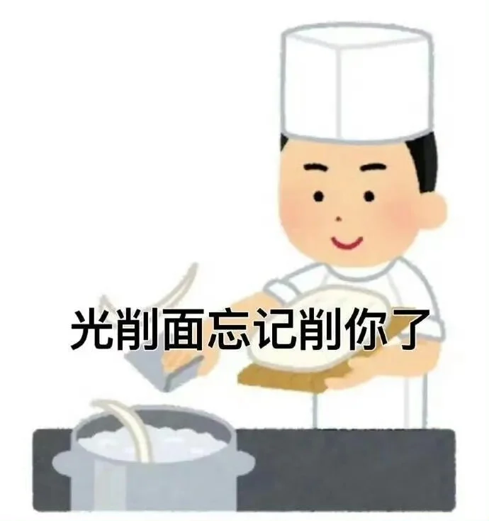 抽象有?表情包