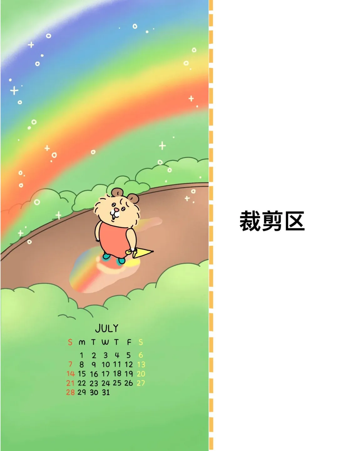 雨过天晴见彩虹呀宝宝们！🌈夏日壁纸分享