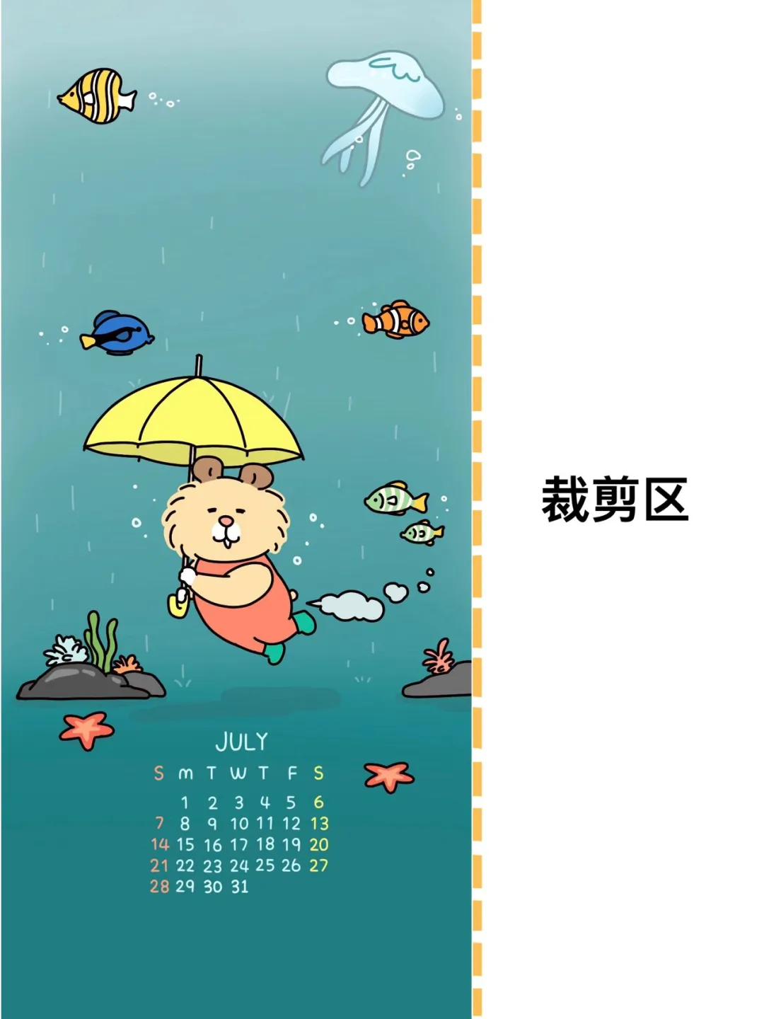 雨过天晴见彩虹呀宝宝们！?夏日壁纸分享