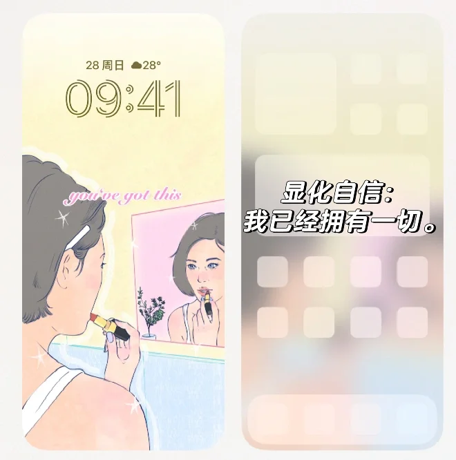 原创玄学壁纸?“听说你总是想什么来什么”