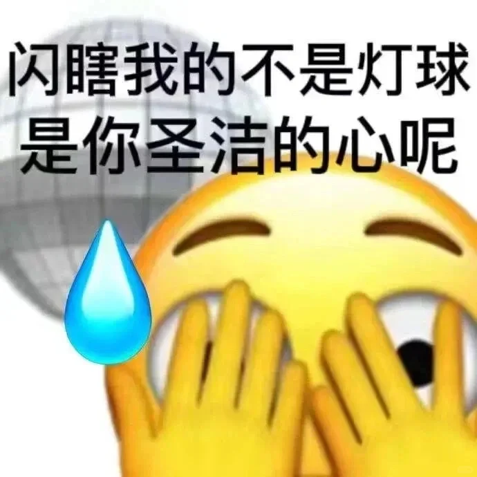 抽象表情包哈哈哈哈