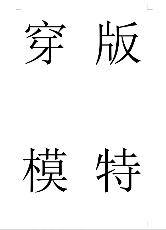 不是吧❗️杭州模特也太卷了 8️⃣