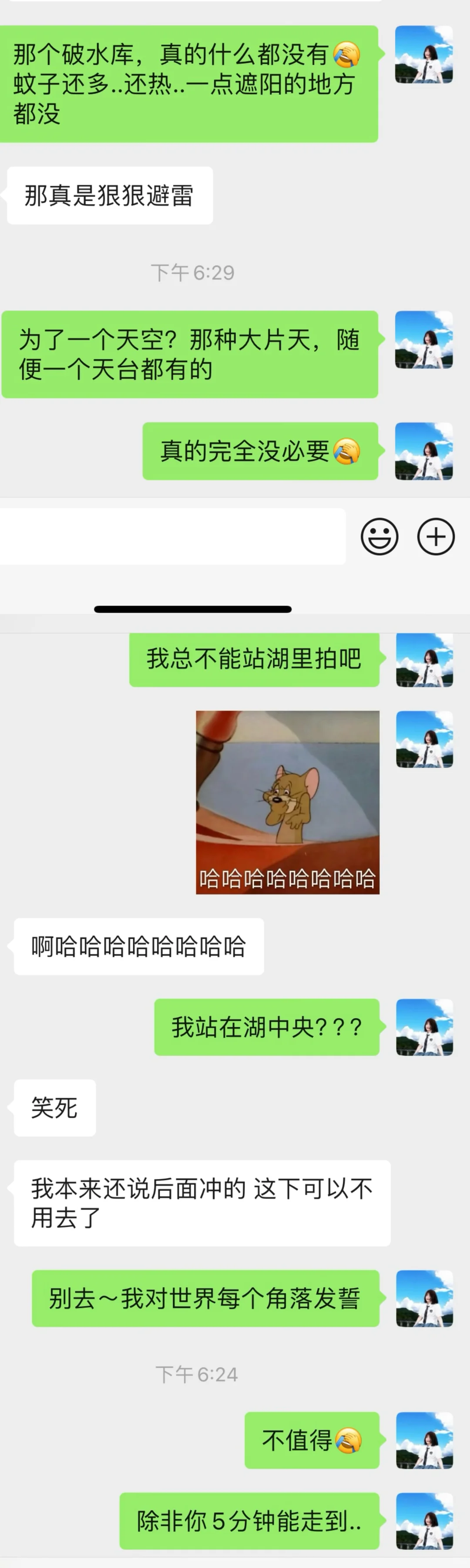 我说避雷会不会被喷啊？梅林水库到底火什么？