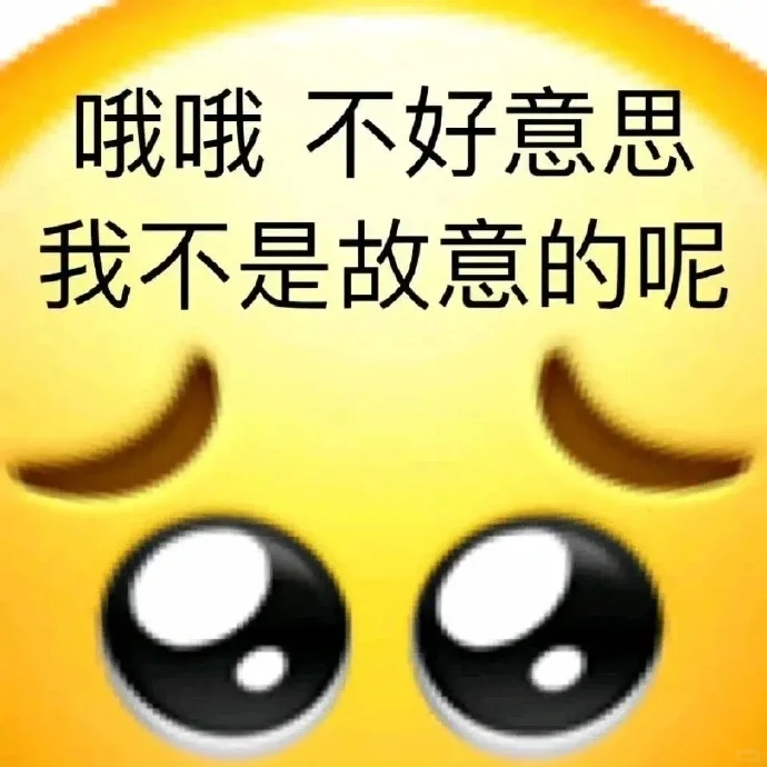 抽象表情包哈哈哈哈