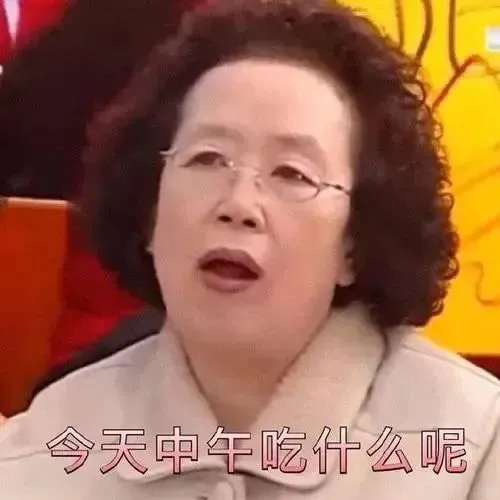 美女的事你少管|罗文姬表情包