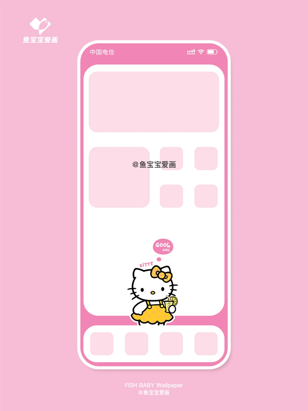 89 hellokitty 夏日冰果汁 | 手机壁纸