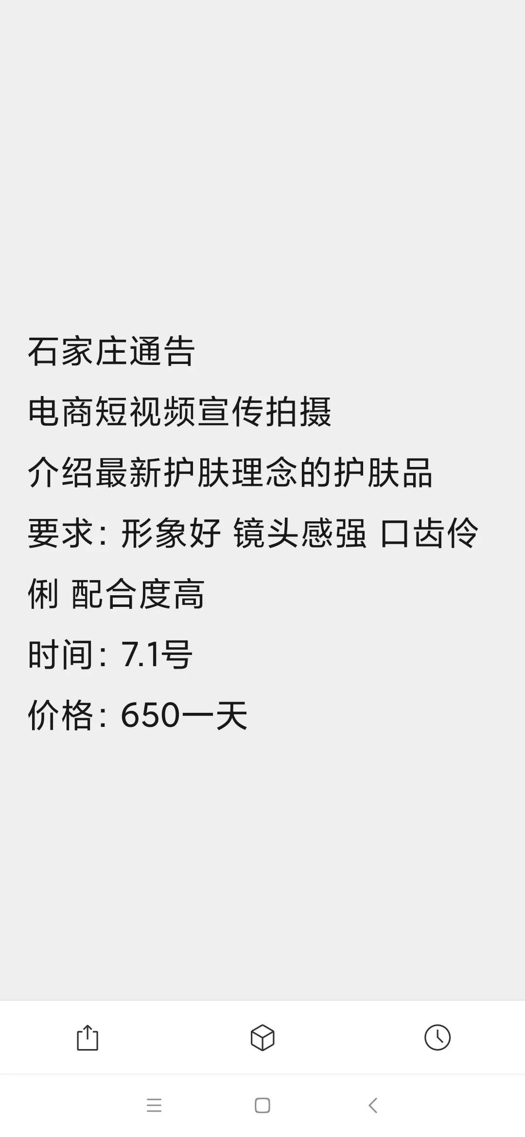 这个模特兼职超简单～～