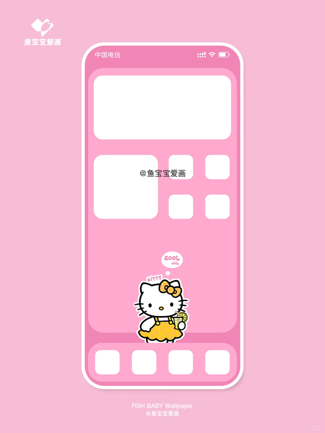 89 hellokitty 夏日冰果汁 | 手机壁纸