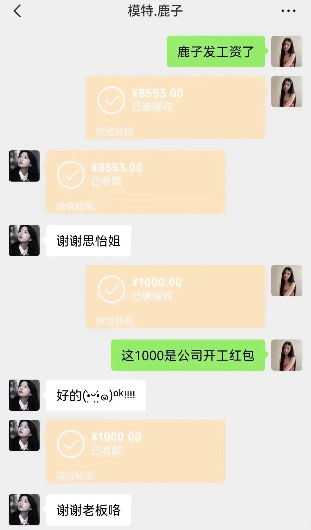 古装模特一天500➕