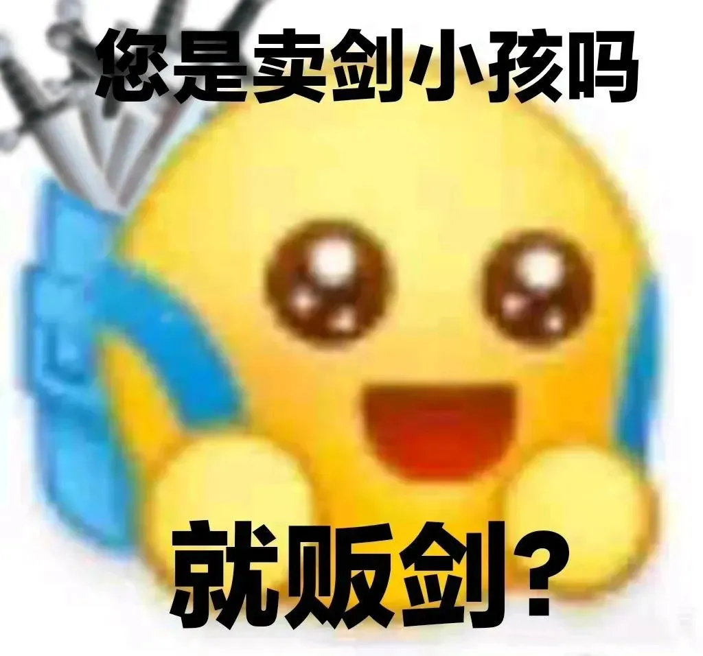 表情包已出炉