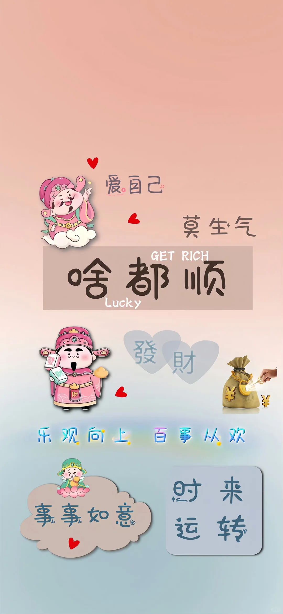 满屏的财神爷 这样的壁纸你喜欢吗？