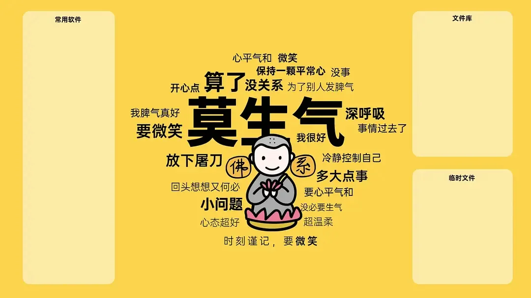 猫和老鼠电脑桌面分区壁纸?️