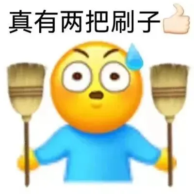 表情包已出炉