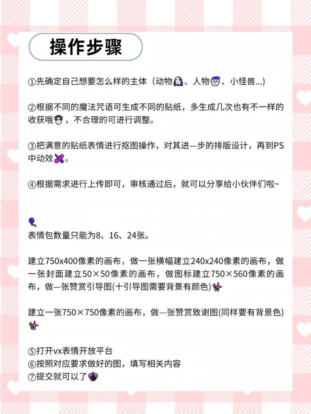 惊呆了❗️周末抽时间做表情包，居然…