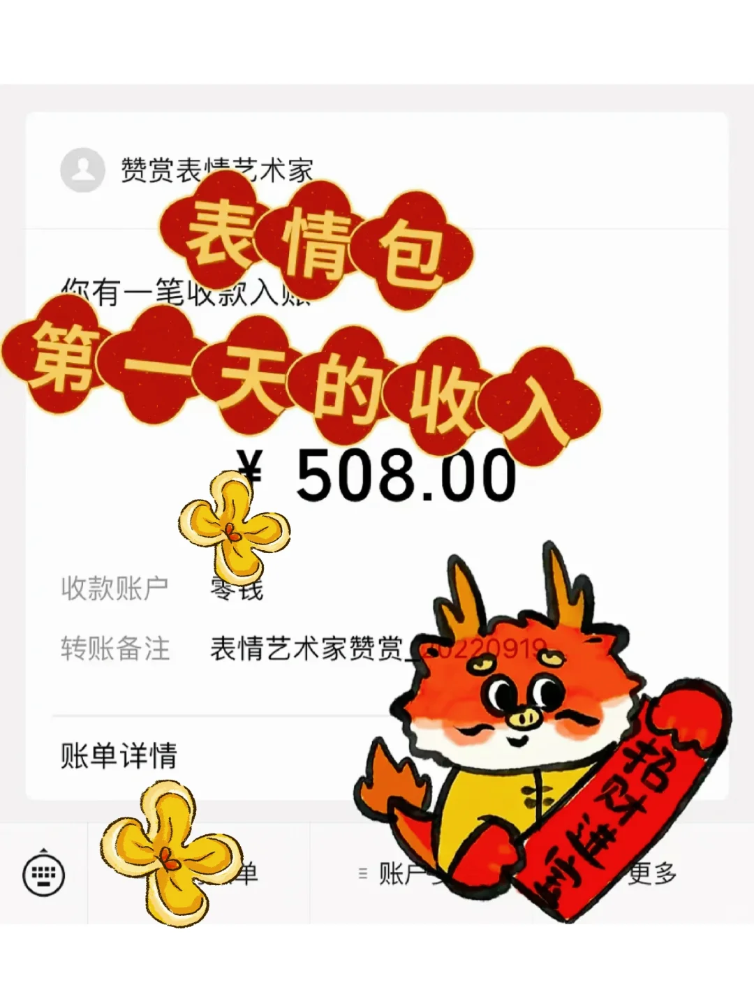 00后靠表情包，太好搞?啦!（附教程）