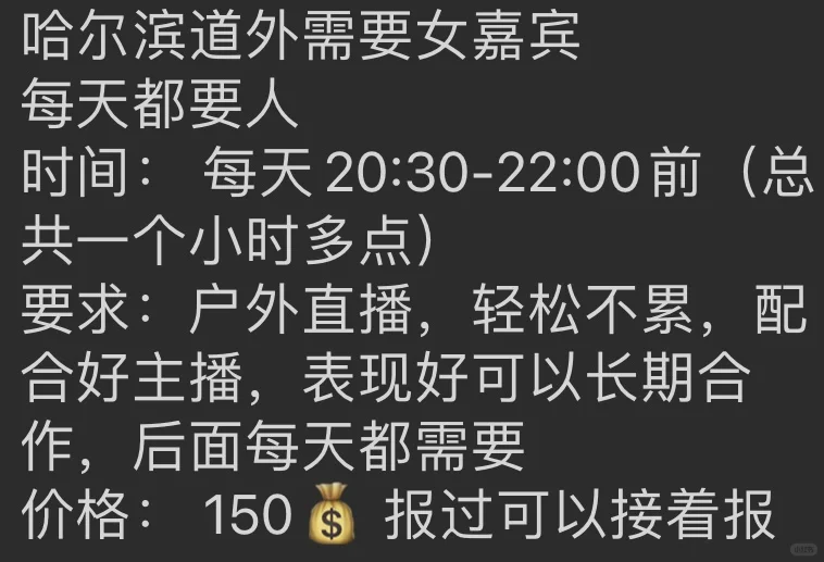 哈尔滨礼仪模特兼职群