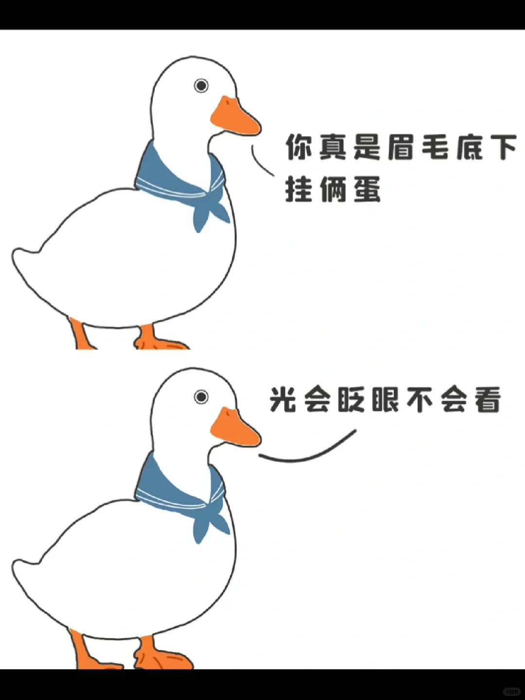 《阴阳怪气歇后语表情包》