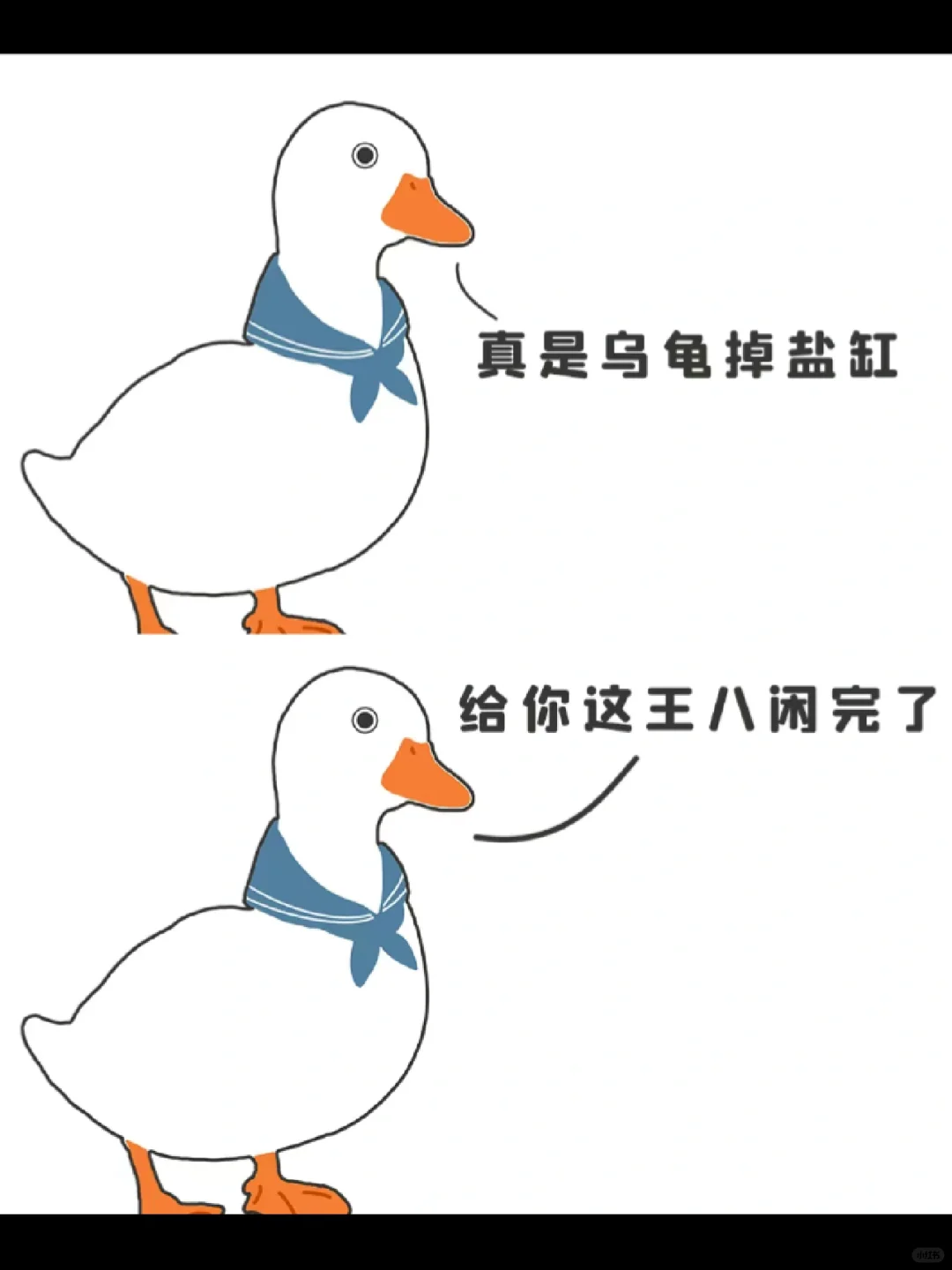 《阴阳怪气歇后语表情包》