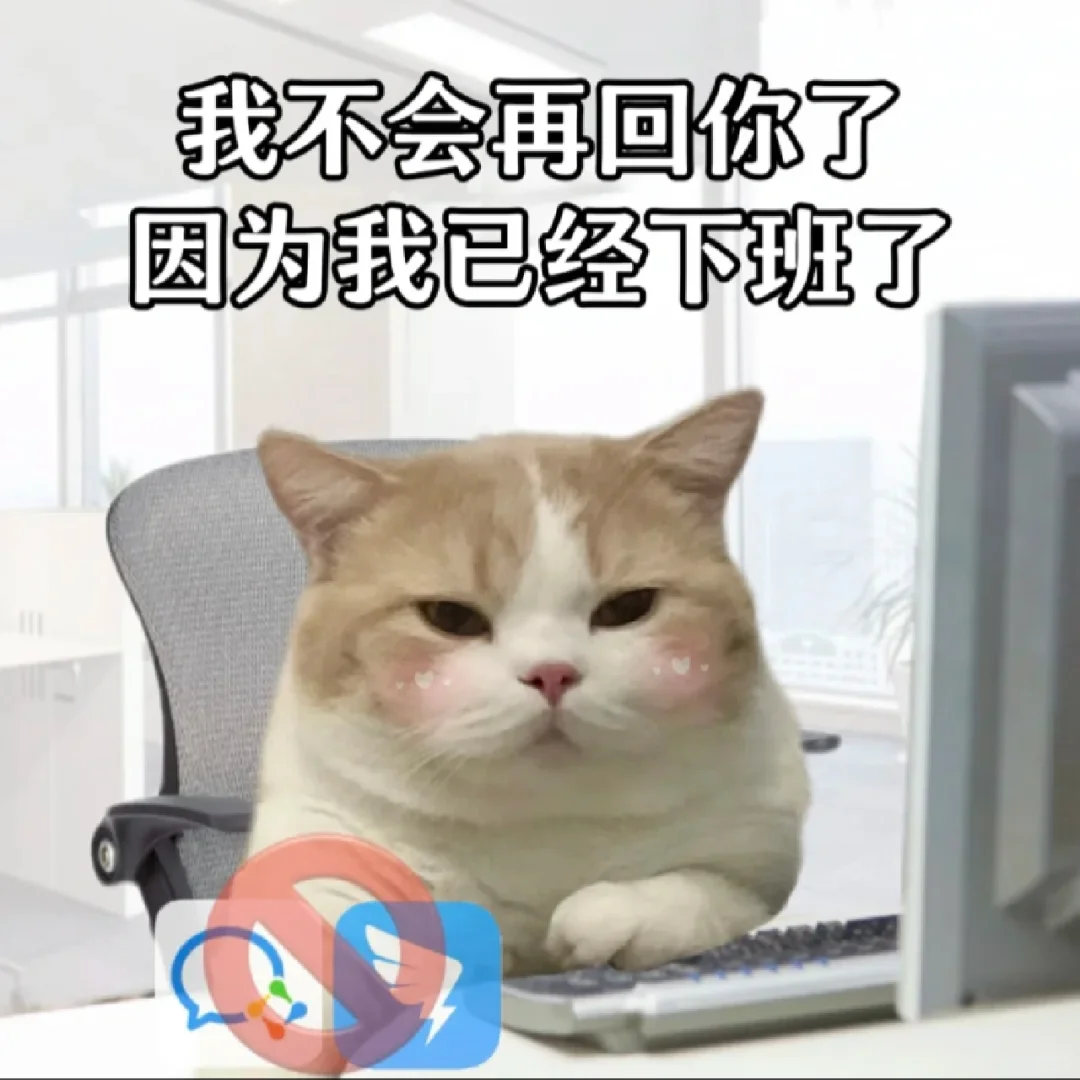 《小猪咪上班阴阳怪气表情包～》