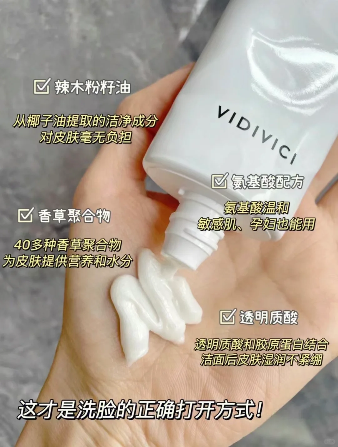 ?VIDIVICI 女神洗面奶，给你梦幻洁面体验?