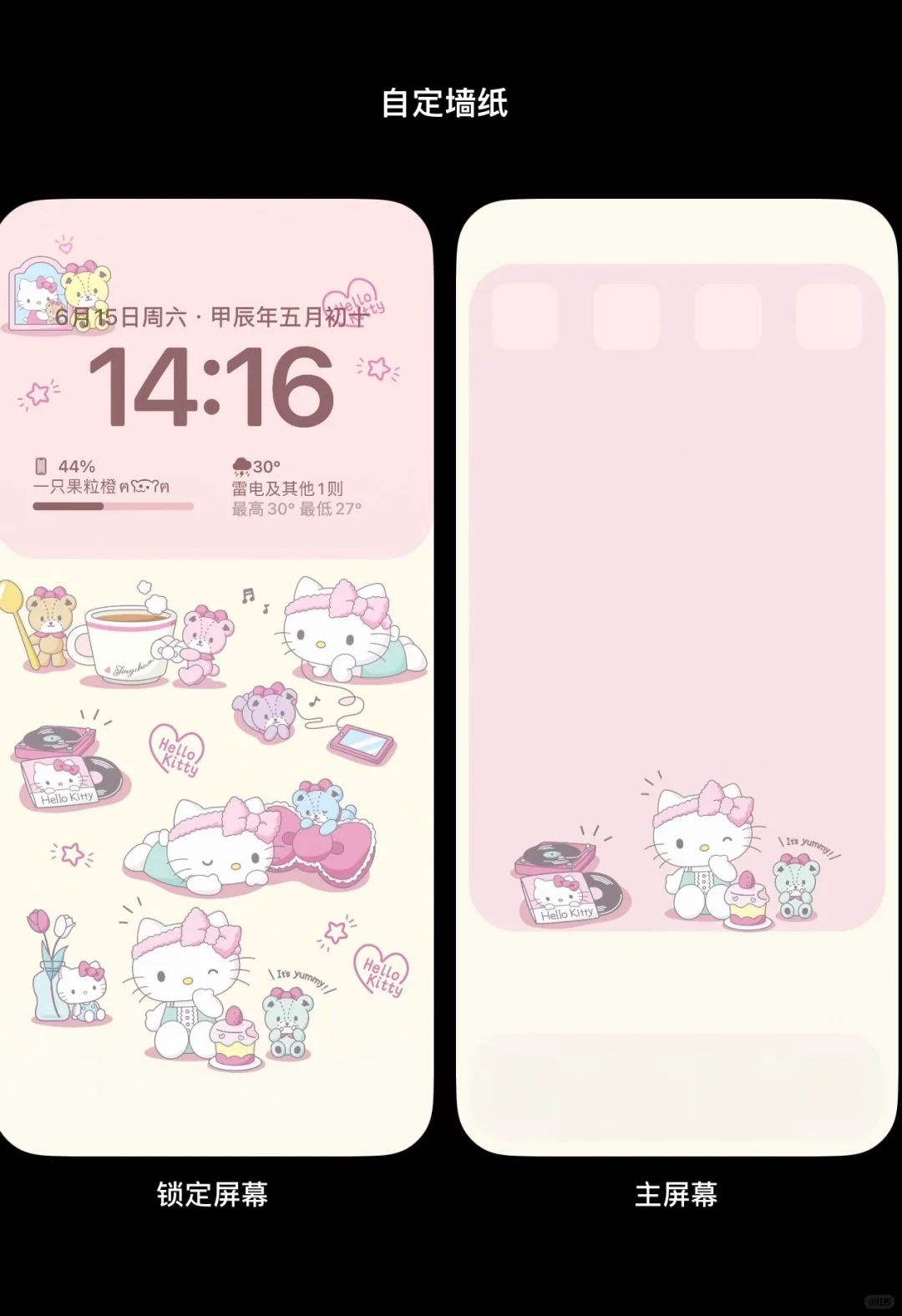 手机壁纸   oh～甜心HelloKitty?