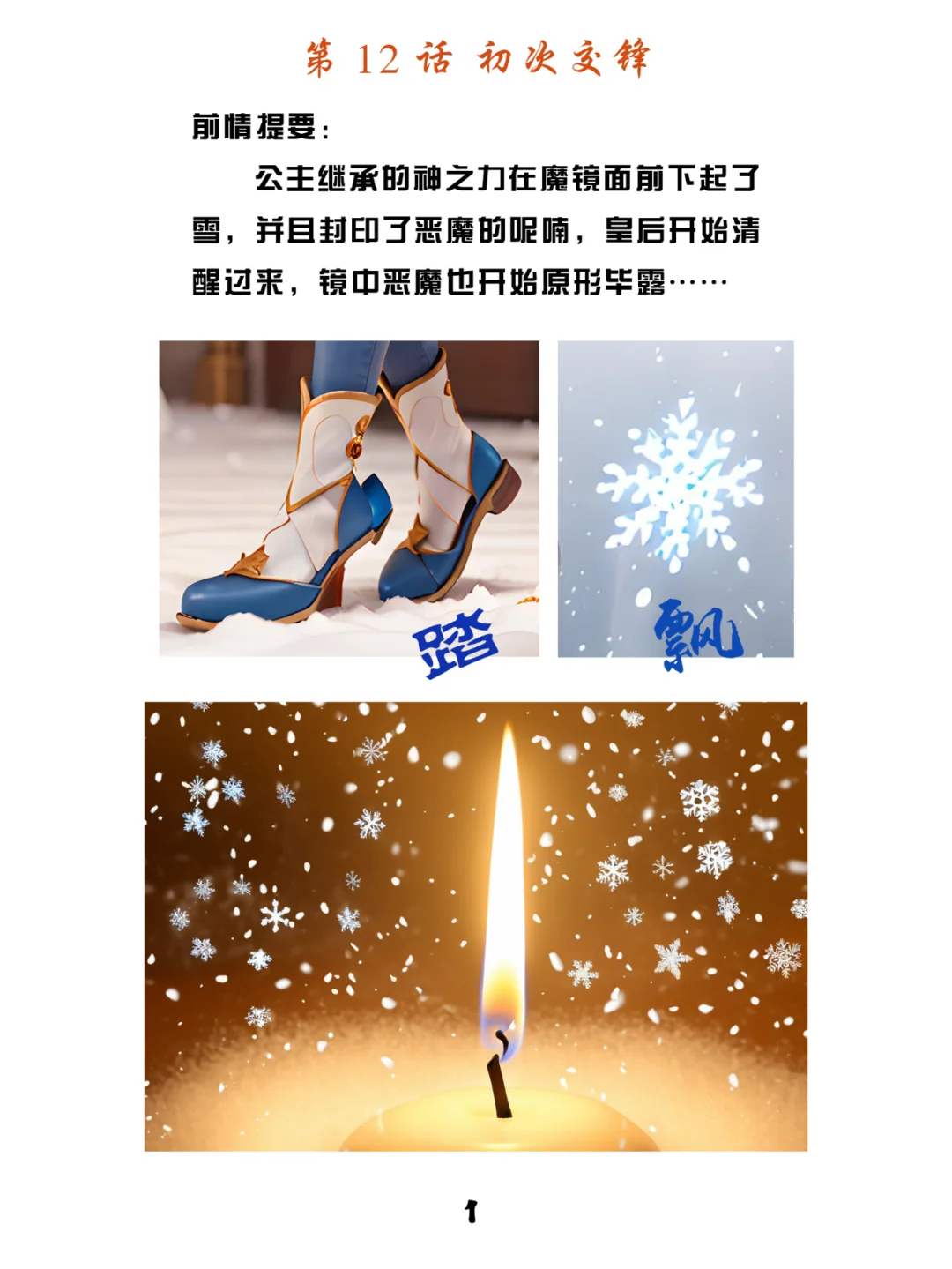 性感美艳的皇后，竟对白雪公主做出这种事12