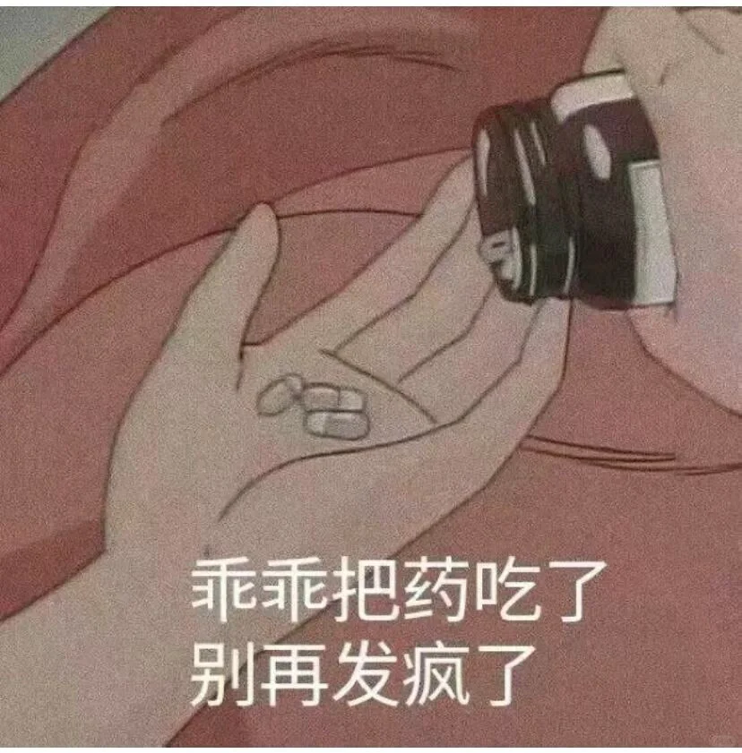 分享表情包的第三十四天