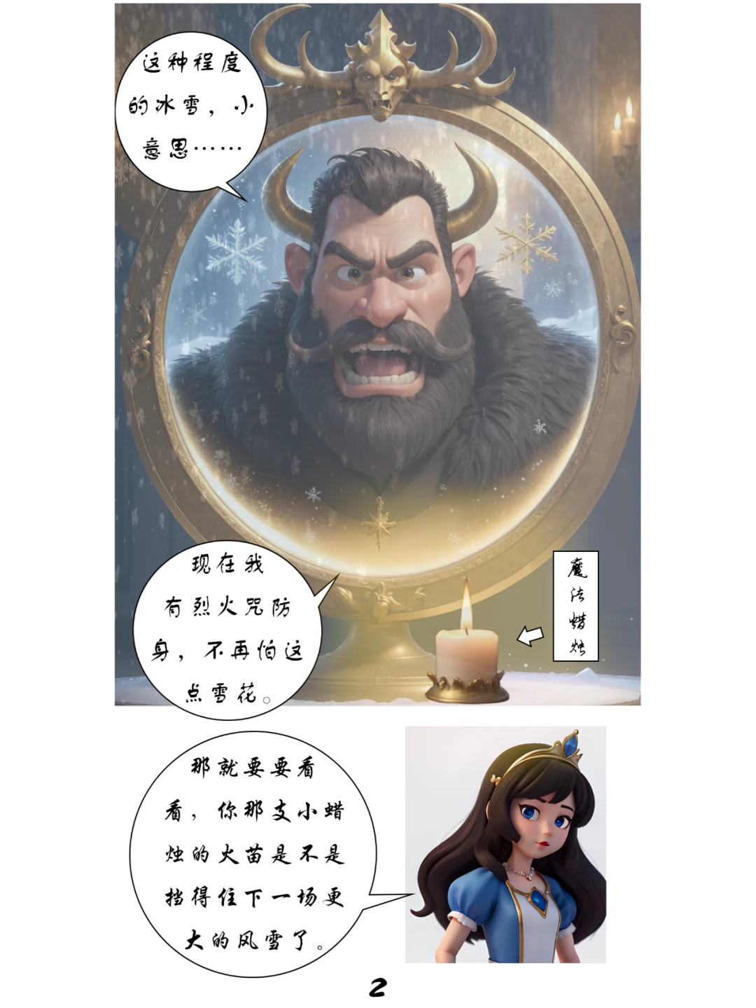 性感美艳的皇后，竟对白雪公主做出这种事12