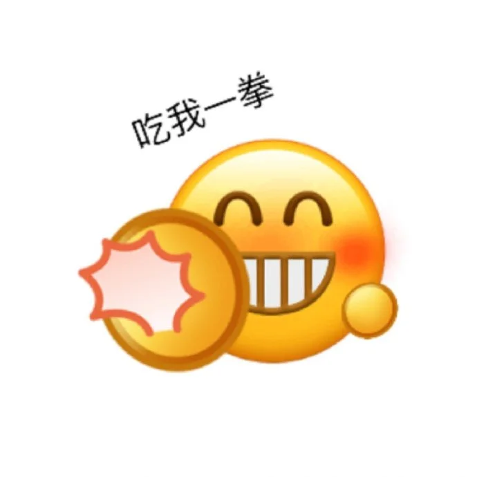 给各位分享点可爱的emoji表情包?