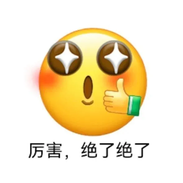 给各位分享点可爱的emoji表情包?