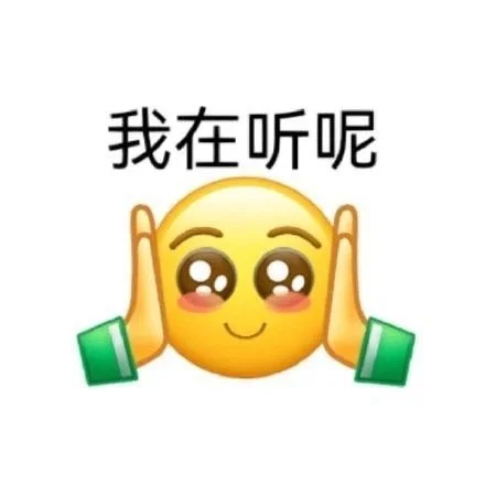 给各位分享点可爱的emoji表情包?