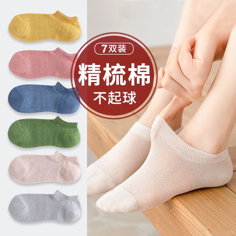 夏日必备🧦新疆棉袜7双装