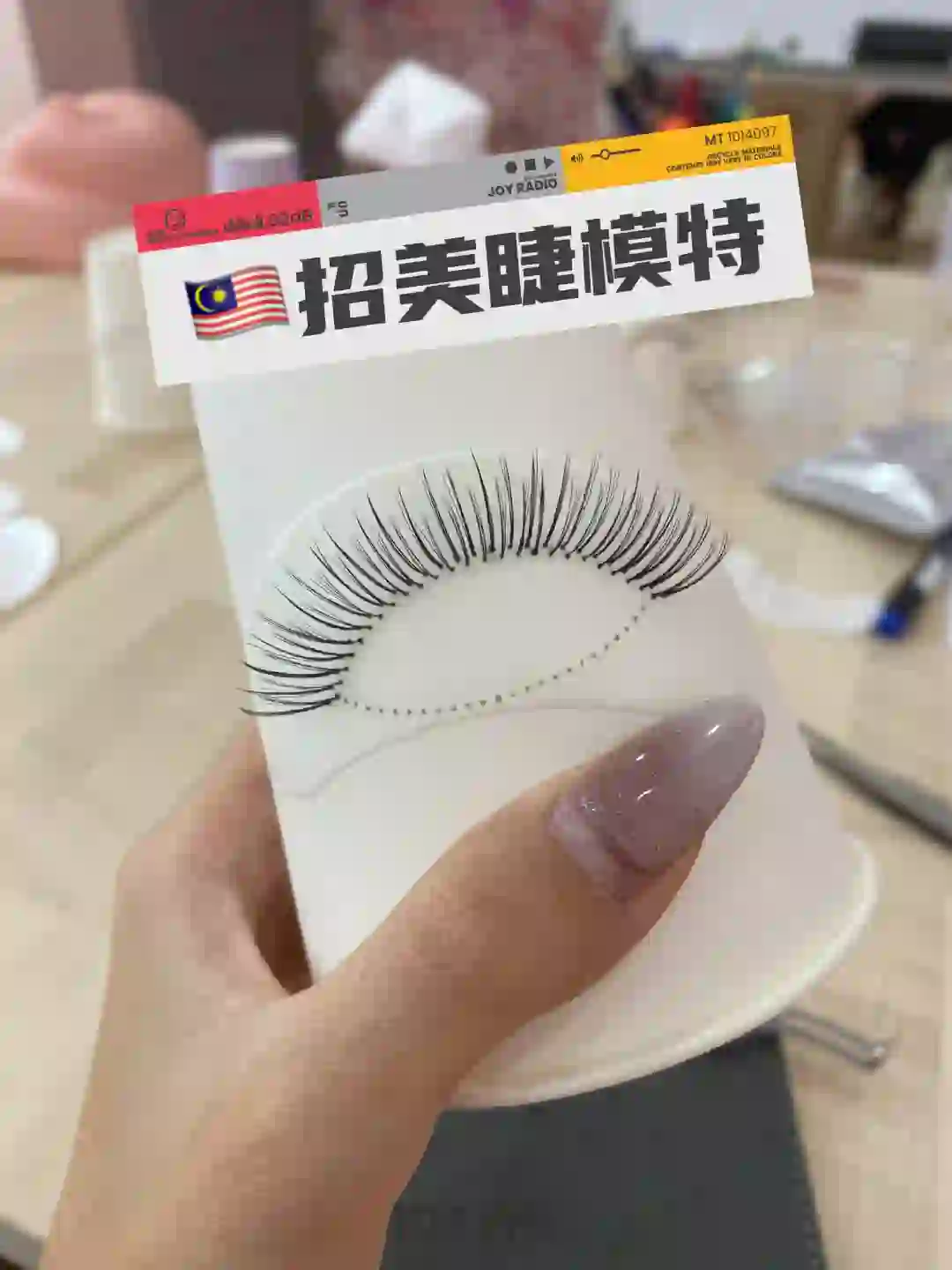 🇲🇾招美睫模特👀