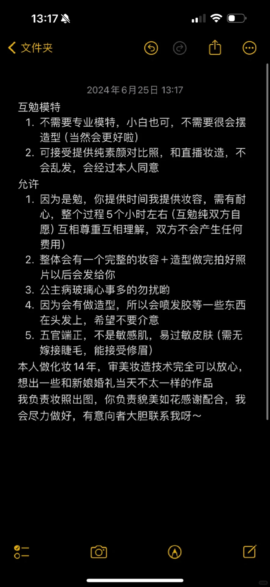 互勉模特 固始 叶集 周边的都可以来d我