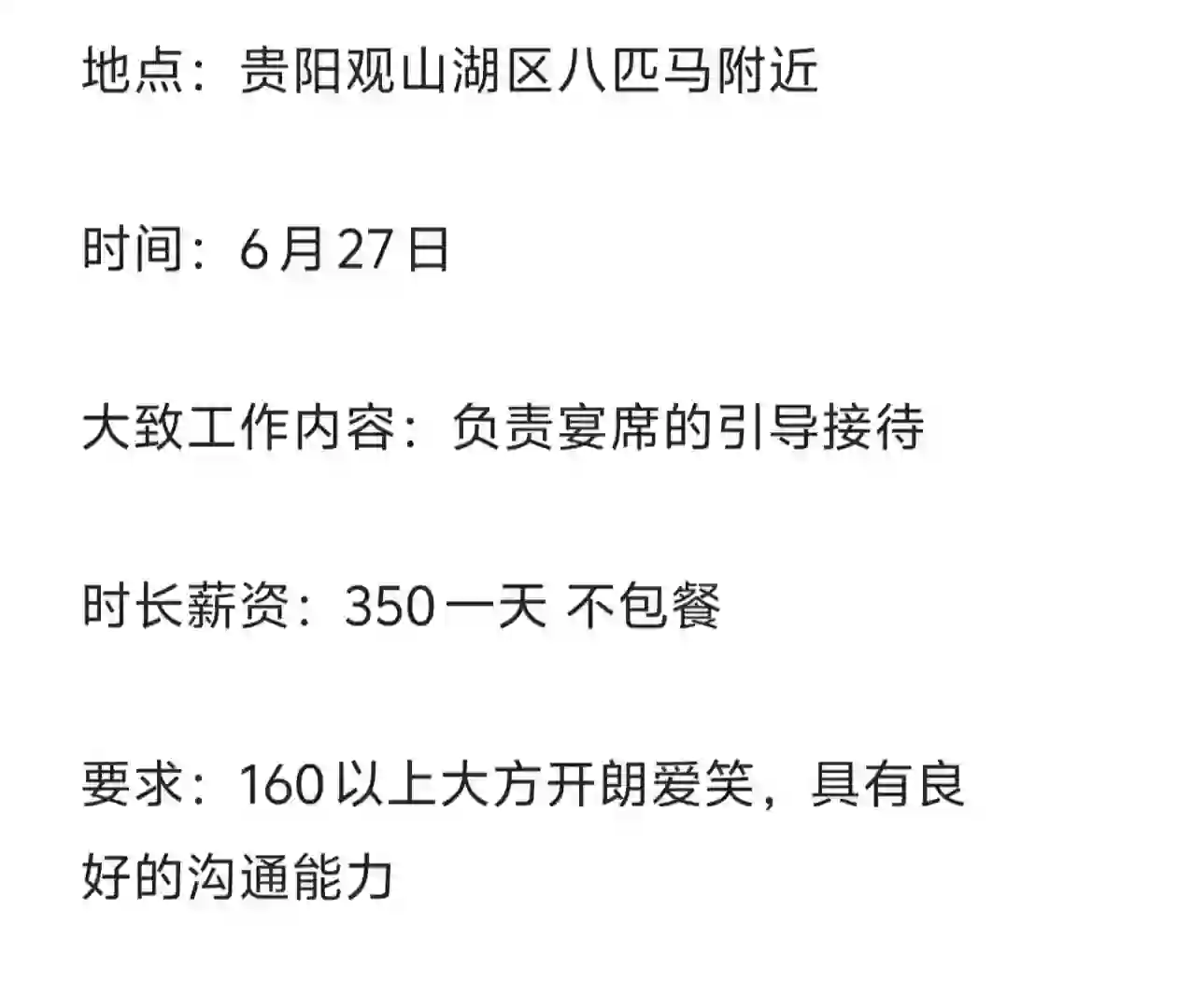 贵阳礼仪模特接待