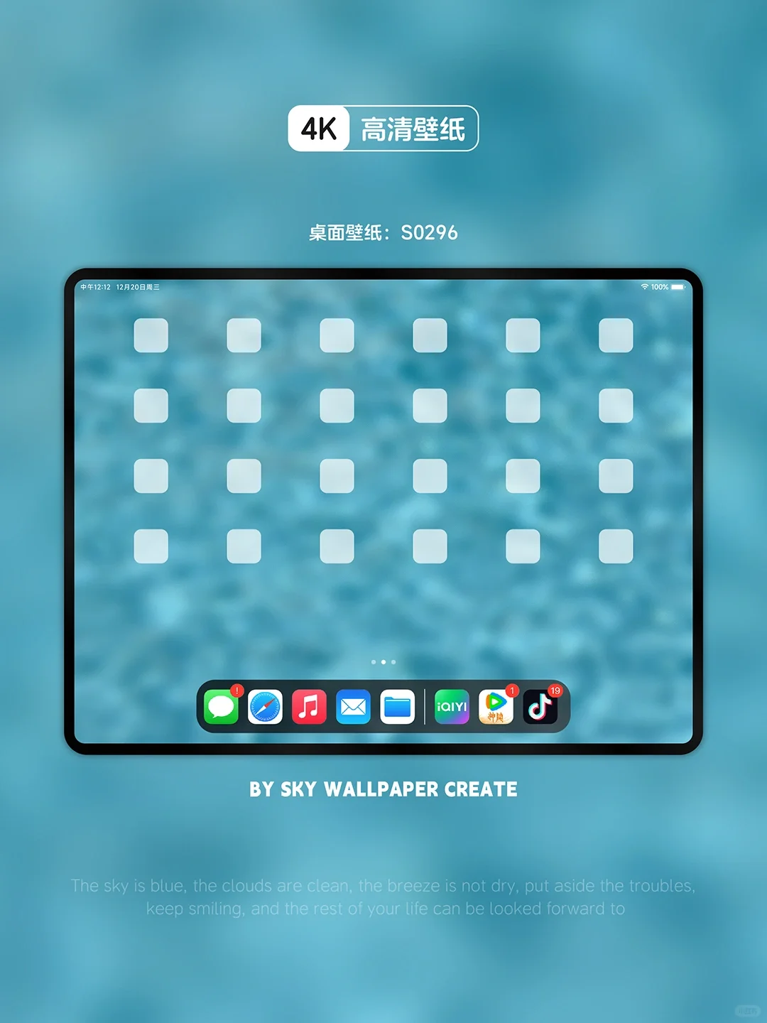 iPad壁纸丨手机壁纸丨高清4k丨清凉一夏
