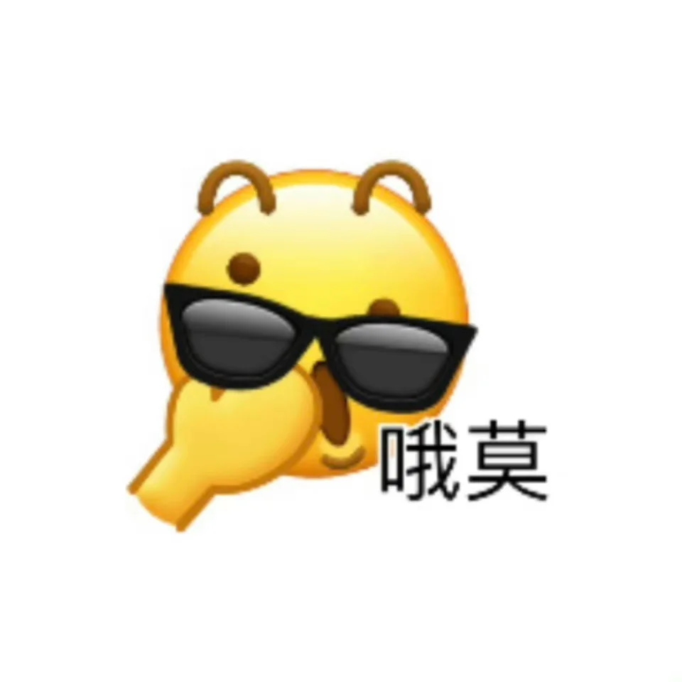 ?????好玩的小黄脸表情包