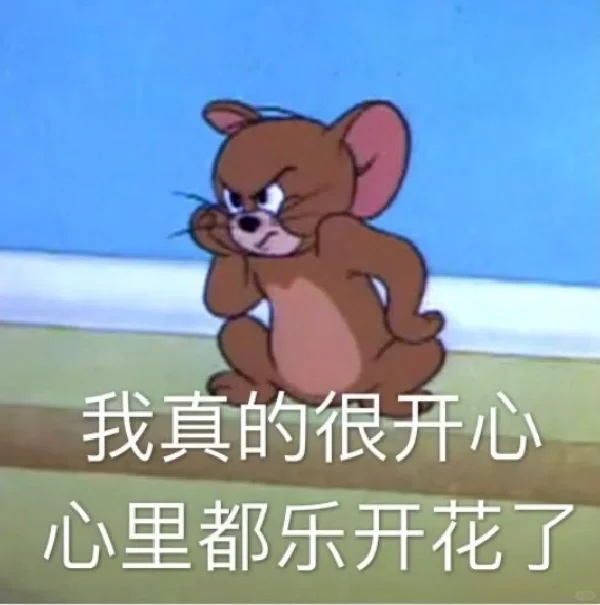 猫和老鼠表情包 合集2️⃣