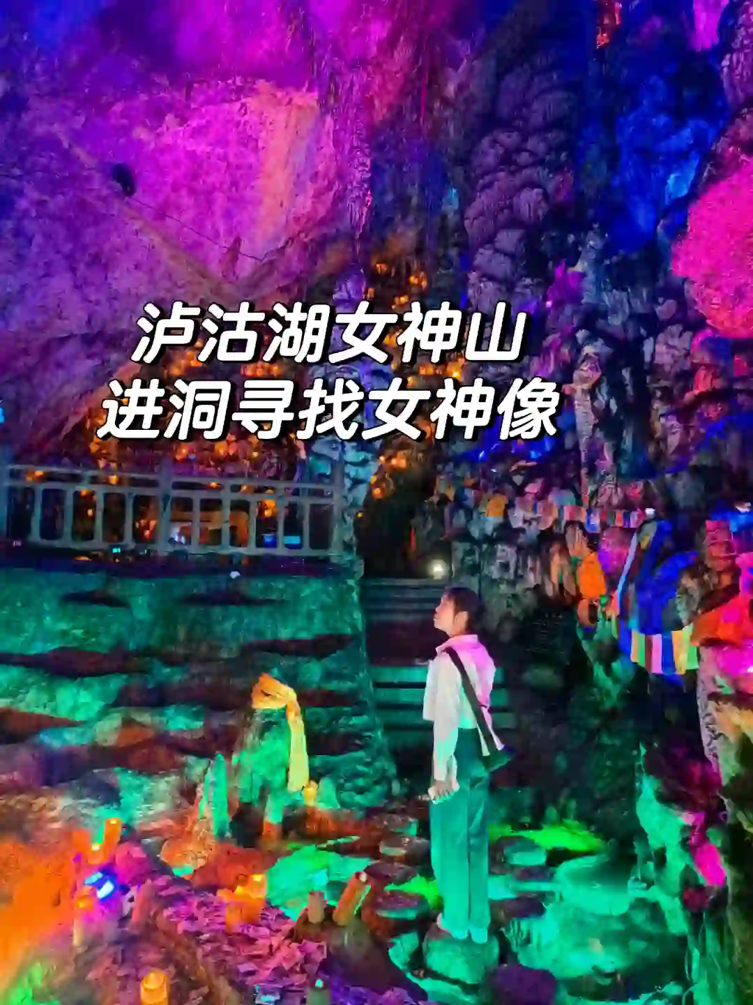 寻找女神像 | 神秘