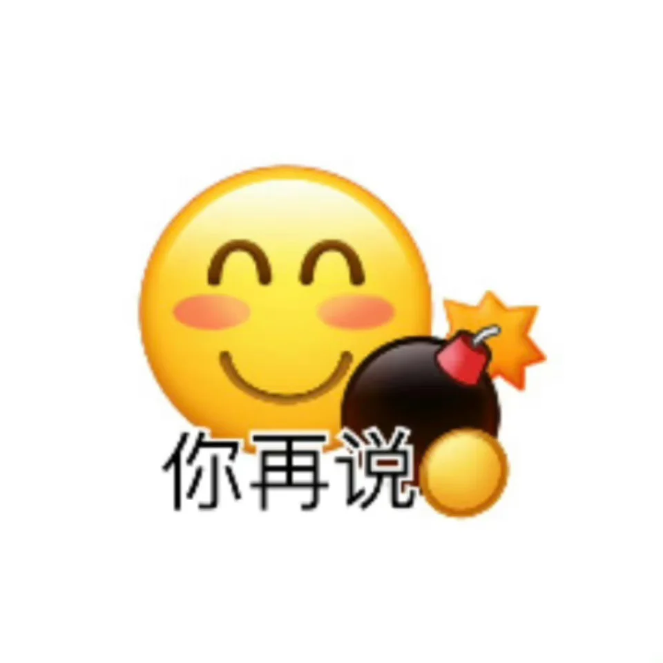 ?????好玩的小黄脸表情包