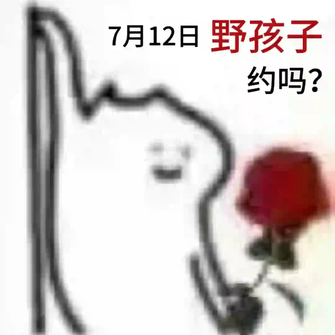 弄点表情包