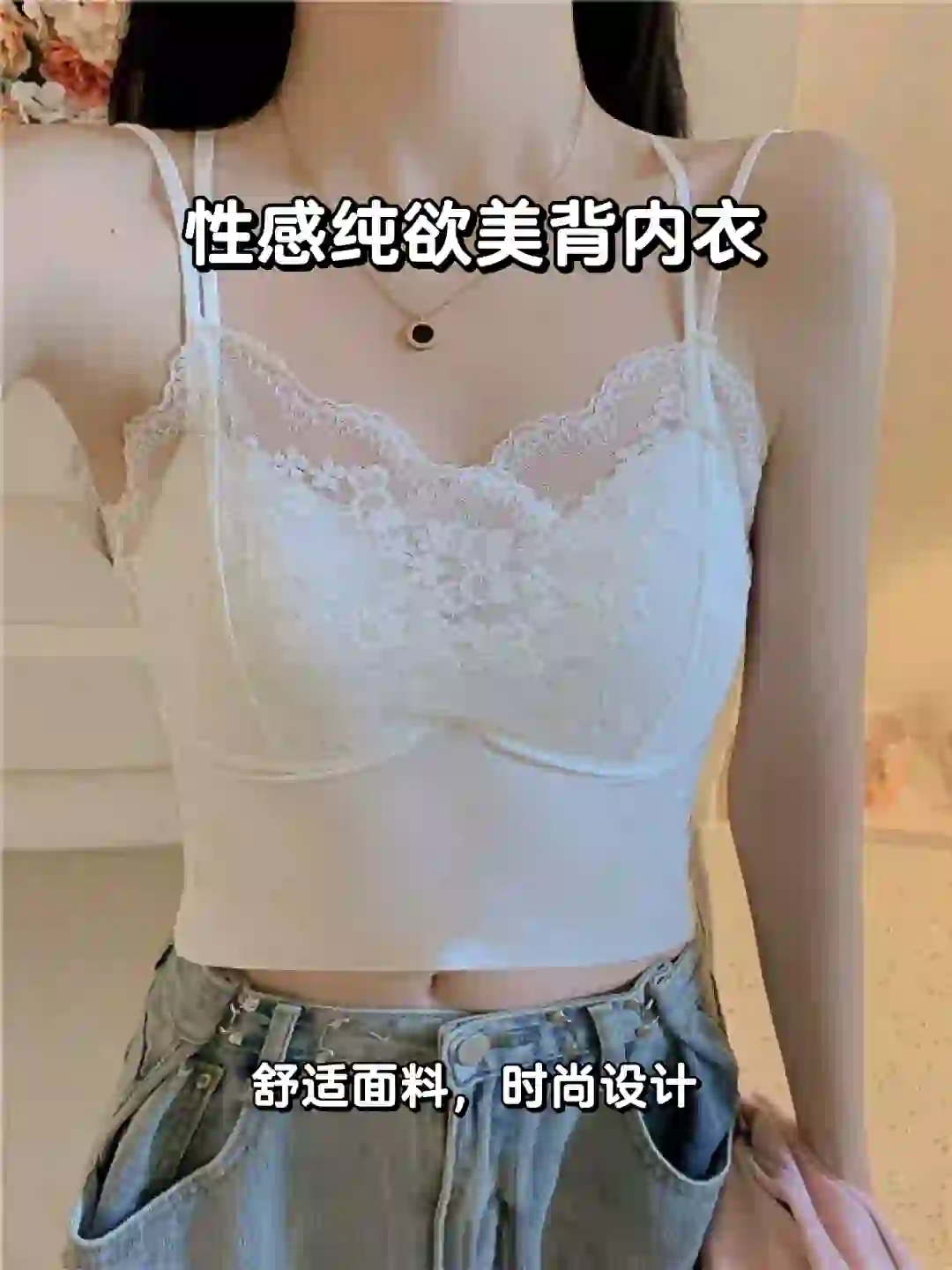 夏日必备?性感纯欲美背内衣