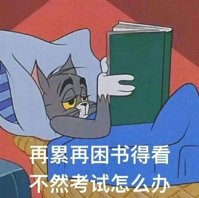 猫和老鼠表情包1