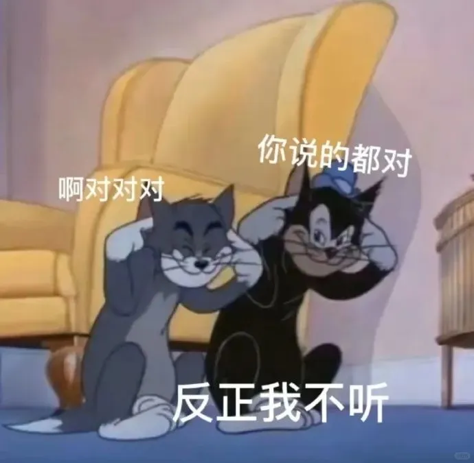 猫和老鼠表情包1