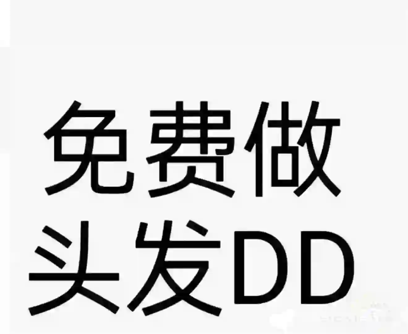 北京!!!模特互勉福利开始啦!!!