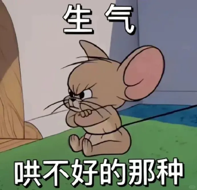 猫和老鼠表情包1