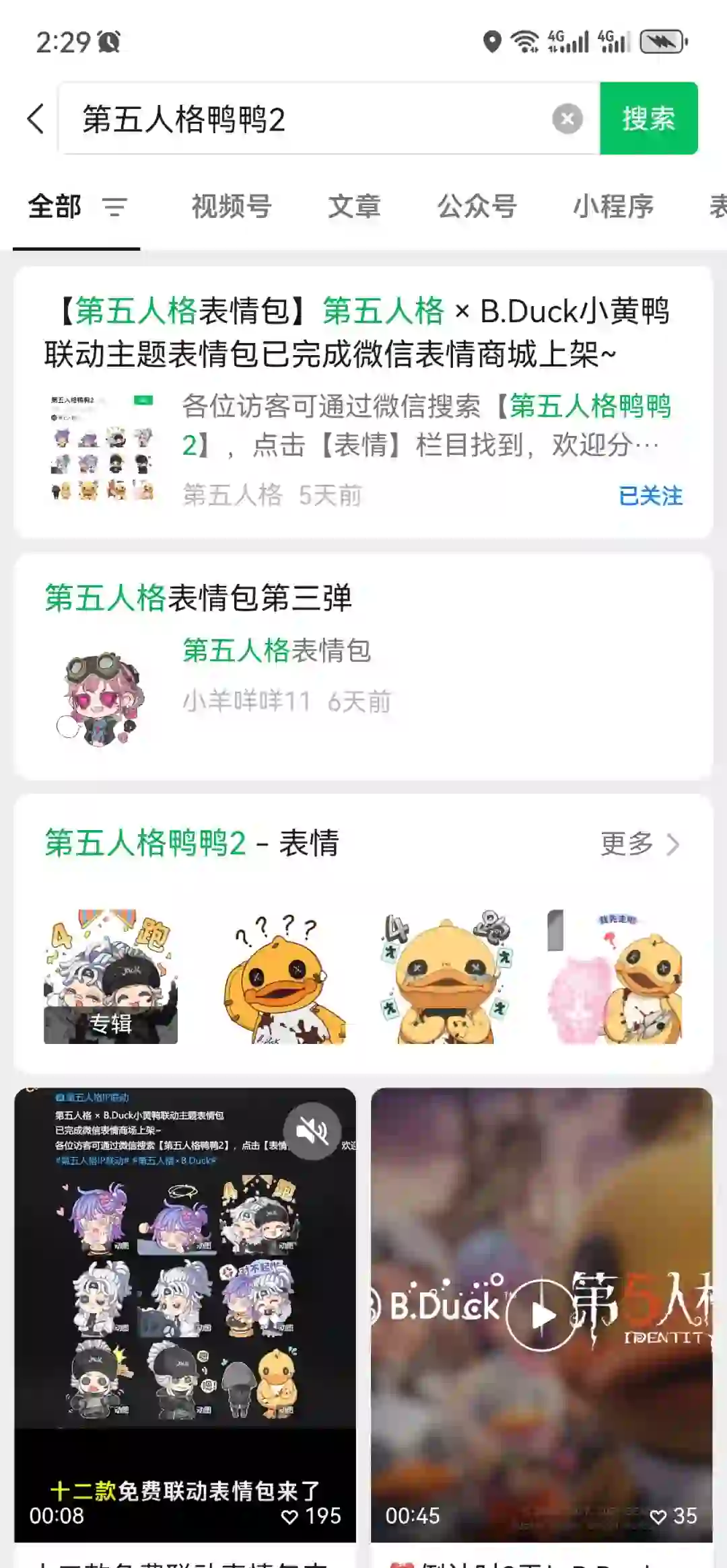 是谁还不知道这里可以有第五表情包