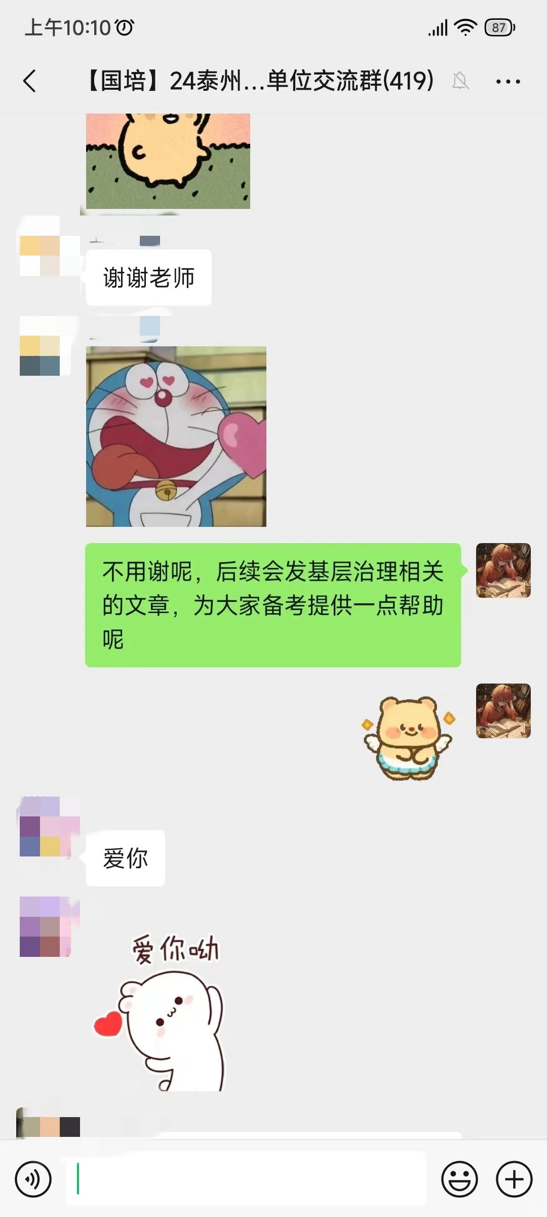 泰州事业编大作文热点预测