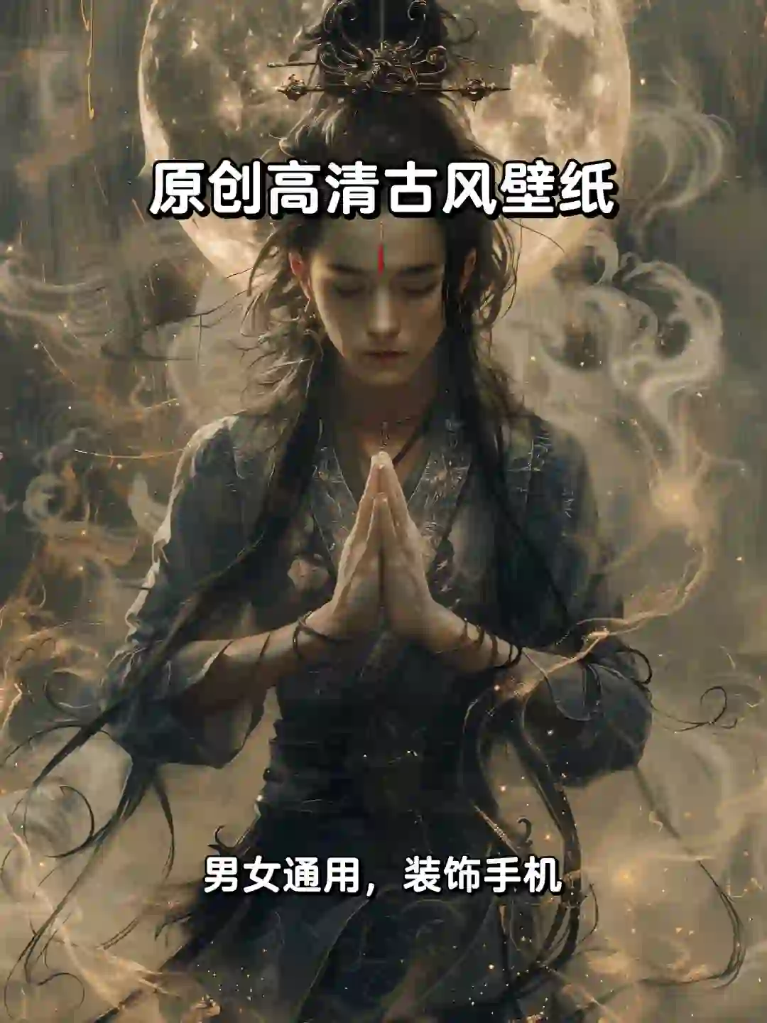 古风帅气壁纸?限时优惠